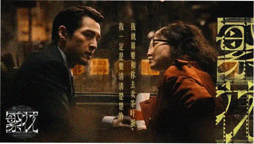在线观看免费高清电视剧完整版《长夜有灯》主推海报