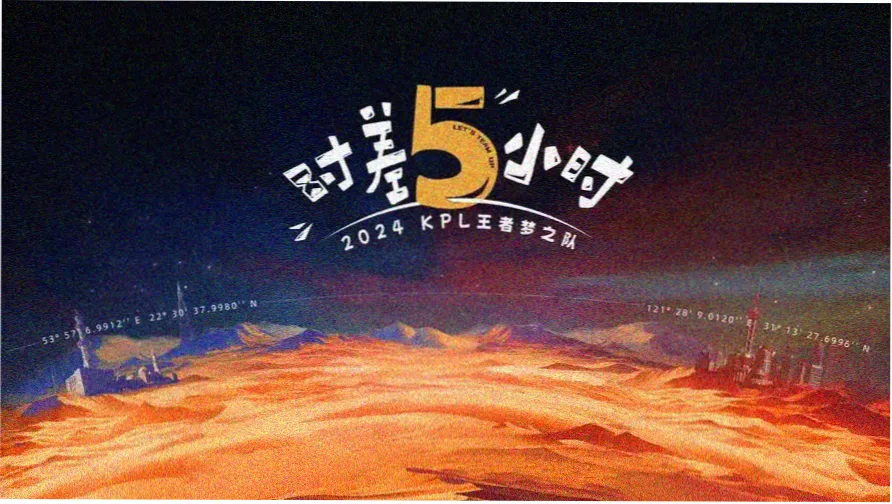 动漫在线观看免费高清《星轨少年》主推海报