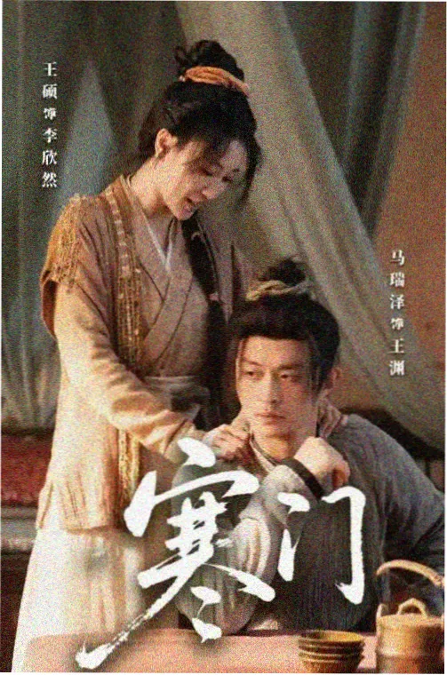 免费高清电视剧在线观看《三十九度风》