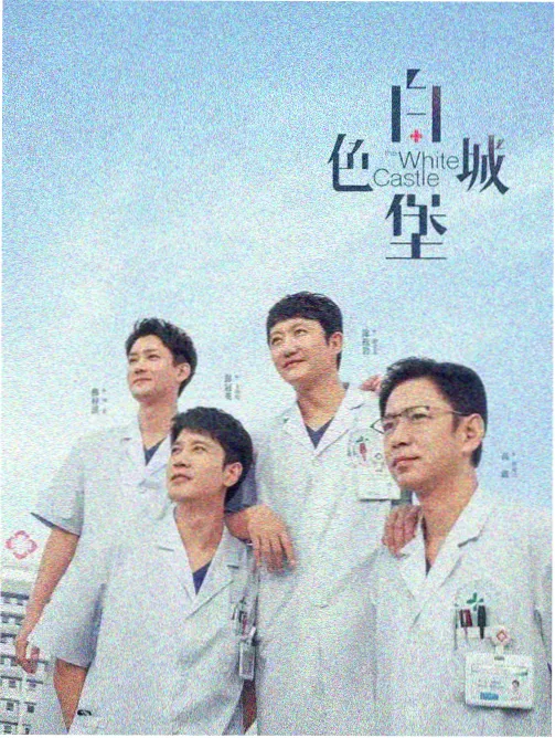 在线观看免费高清电视剧完整版《暗涌》