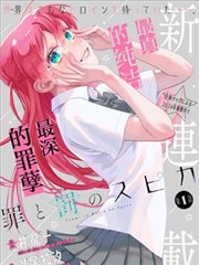 漫改剧在线观看《纸鸢与铁轨》