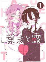 漫改剧更新缩略图